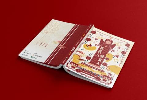 這張照片是一本打開的書，書的封面是一個插圖，圖中有一個巨大的紅人，上面寫著「城寨人物誌」。