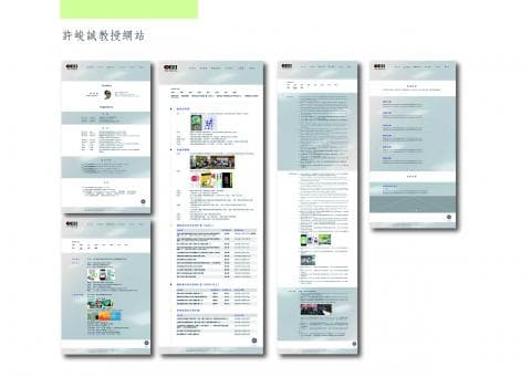 這張照片是五個網頁的截圖，中間的網頁最大，標題是科技投資簡報。