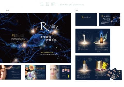 這張照片是產品目錄，上面以藍色背景為主，並以金色的文字和圖案襯託產品，營造出科技感和高級感。