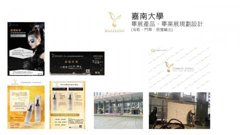 這張照片是產品宣傳的廣告，其中最重要的是左下角的產品圖片，圖片上有三瓶不同尺寸的保養品。