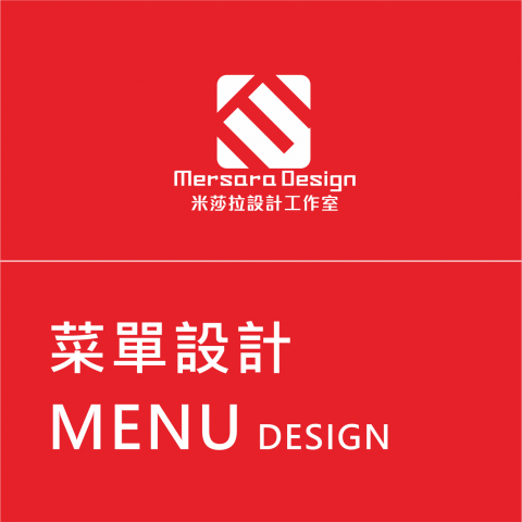這張照片是菜單設計的宣傳，重點是“菜單設計”三個字和“MENU DESIGN”英文。