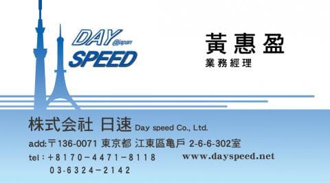 這張照片是一張名片，最重要的部分是公司名稱和聯繫方式，以及公司地址和網站。