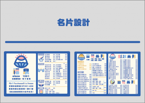 這張照片是一家名為「福田食棧」的店家的菜單，菜單上有各種各樣的雪花冰品，包括三花系列、剉冰系列和豆花系列。