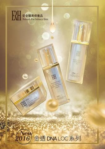 這張照片是金箔 DNA LOC 系列產品，以金色為底，展現奢華質感。