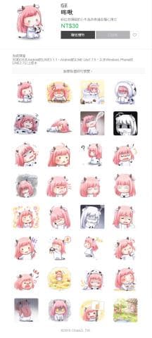 這張照片是一個可愛的小女孩貼圖，她有著粉紅色頭髮和白色毛衣。她有很多不同的表情，讓人覺得很可愛。