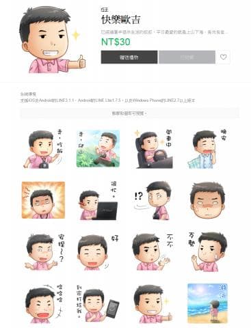 這張照片是 LINE 貼圖，上面有各種表情的人物圖案。圖案可愛，顏色鮮明，適合用於聊天時增添趣味。