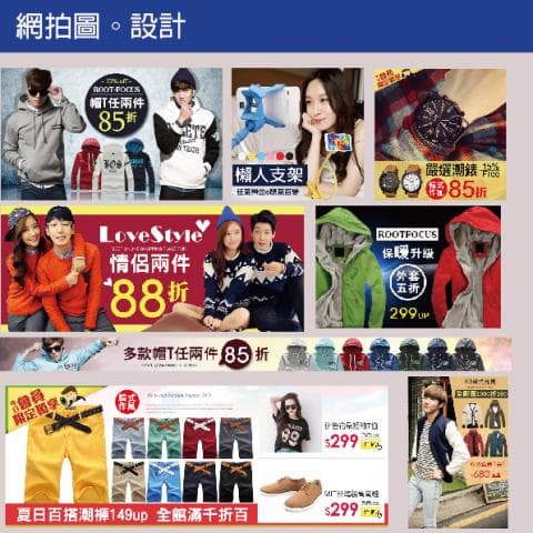 這張「服裝廣告」的照片是多個服裝商品的廣告，包括外套、褲子、帽子和鞋子。廣告中還有各種折扣訊息，吸引消費者購買。