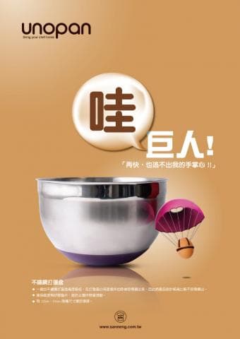 這張照片是一個不銹鋼碗，碗的底部有一個紫色的底座，看起來像一個降落傘，正在降落。