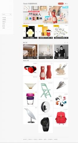 這張照片是一個網站，網站中展示了許多商品，包含傢俱、家電、服飾等等。其中最顯眼的是右上角的一個紅色揹包，揹包上印有白色的英文，揹包下方則是一個白色的文字，文字內容看不清楚。