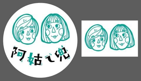 這張照片是一張圓形圖案，上面畫著兩個女生，她們都留著短髮，表情可愛，圖案底色是白色，邊緣是黑色線條，下面用黑色字體寫著“阿母吃飯”。