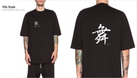 這張「T 恤」的照片是黑色的，上面印有白色漢字，前面印著「狂」和日文「ダンス」，後面印著「舞」。