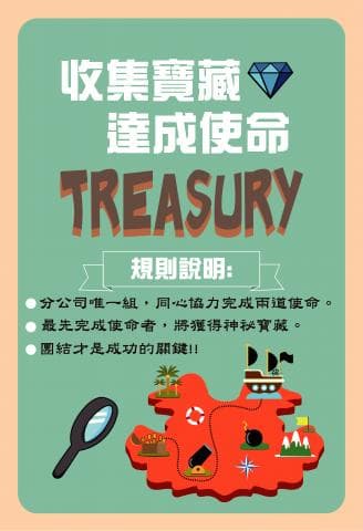 這張「寶藏」的照片是一個遊戲的宣傳圖。它顯示了一個地圖，地圖上有寶箱、大砲、船等元素，以及標題「收集寶藏，建成使節」。