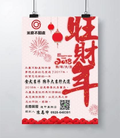 這張照片是一個新年海報，最重要的是「狗年大吉」這四個字，寫得很大，而且用紅色字體，非常醒目。 旁邊還有兩個紅色的燈籠，以及一些煙火，看起來很喜慶。