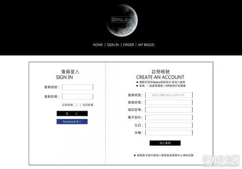 這張照片是一個網站的登入頁面，最重要的是兩個登入選項：會員登入和註冊新帳戶。