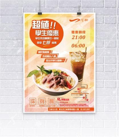 這張照片是一張餐廳的宣傳海報，最重要的部分是中間的牛肉河粉。海報上寫著「超值!! 學生優惠」，用紅色標示了學生吃牛肉河粉的優惠時段，並配有誘人的牛肉河粉圖片，讓學生們看了就想來吃。