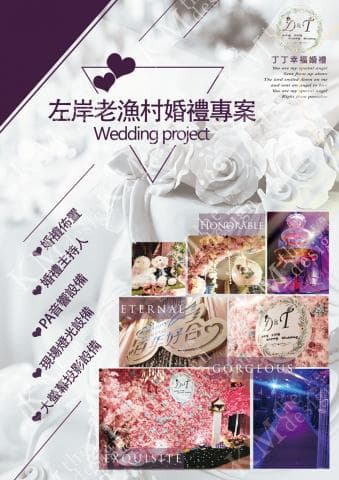 這張「婚禮佈置」的照片是一家婚禮公司提供的服務，他們提供許多不同的佈置主題，例如：粉紅花牆、大型燈光設備、以及佈置氣球等等。