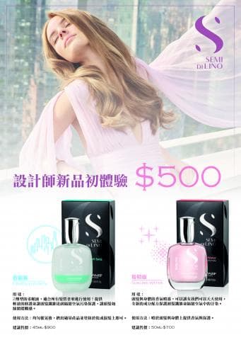 這張照片是一名女子穿著粉紅色內衣，正在展示兩個產品，一個是瓶裝香氛，另一個是瓶裝洗髮精。