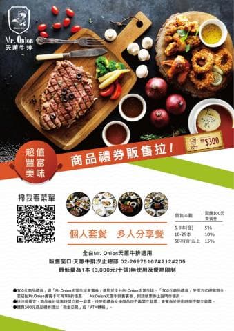 這張照片是一份餐券，上面有牛肉、洋蔥、蔬菜和飲料，看起來非常美味。