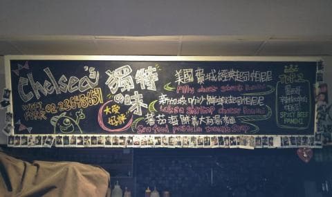這張照片是一塊黑板，上面寫著「Chelsea」餐廳的WIFI密碼、電話號碼和菜單。