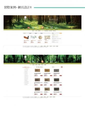 這張照片是一個網頁，最重要的是頁面上的產品目錄，它展示了各種產品，每個產品都有自己的圖片、標題和描述。