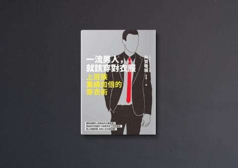 這張照片是一本關於男士服裝的書，書的封面是一位穿著西裝的男士，他打著紅色的領帶，看起來很專業。