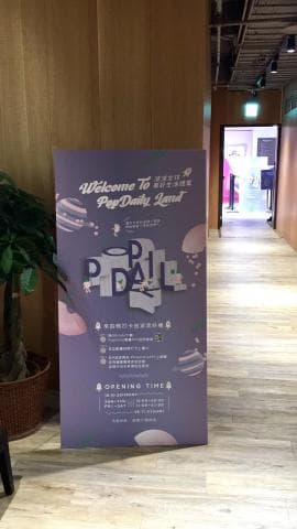 這張照片是一個紫色底色的海報，上面寫著「Welcome to Pop Daily Land」，可能是宣傳一個名為「Pop Daily Land」的地方。