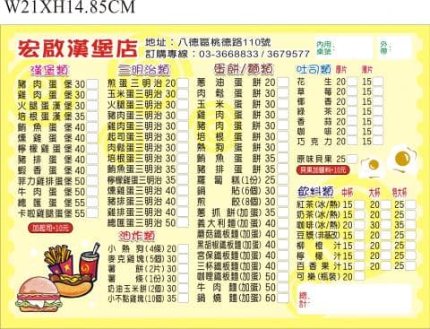 這張照片是一張餐廳的菜單，上面列出了各種食物的價格和份量。