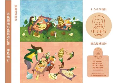 這張照片是一張可愛的插畫，畫的是一群人在野餐，中間擺著一張大餐桌，桌上擺滿了美味的食物，旁邊還有可愛的小動物。