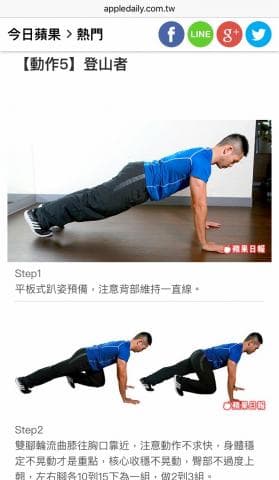 這張照片是一名男子在做「登山者」運動，他以伏地挺身姿勢，將其中一隻手往前伸展，另一隻手彎曲放在地面上，準備要將身體向前移動。