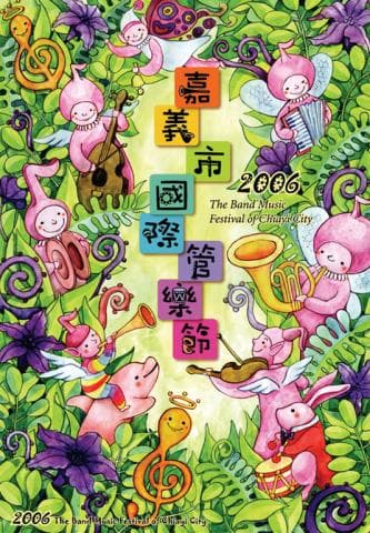 這張照片是 2006 年的「香港樂隊音樂節」。照片的中心是一個金色的小號，周圍圍繞著天使造型的卡通人物。