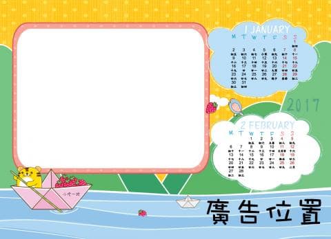 這張照片是一個 2017 年的可愛月曆，其中最重要的是「健康位置」四個大字，表示這是一個健康月曆，強調健康的重要性。