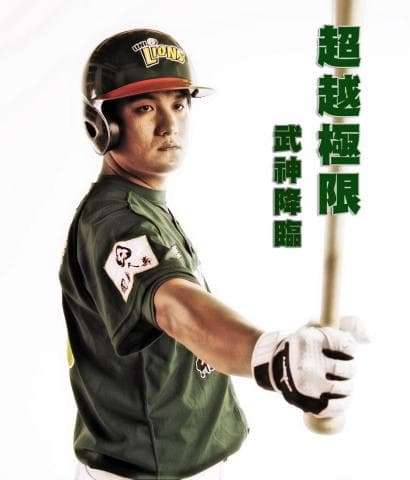 這張照片是一個棒球運動員，他正準備揮棒擊球，照片上還標示著他的名字和隊伍名稱。