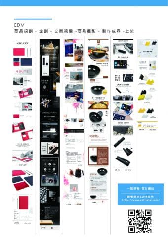 這張照片是EDM，是一個宣傳品牌形象和產品的廣告頁面。  
 EDM上有很多產品的照片，其中最突出的部分是中間黑色邊框的圖片，它展示了品牌最新的產品。
