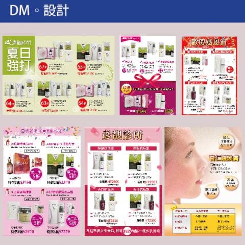 這張「產品促銷」的照片是關於美容保養品的促銷活動，包含各種產品組合、價格資訊以及促銷活動的說明。