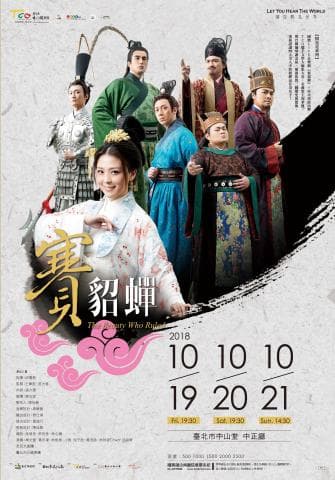 這張照片是《寡婦聯盟》的宣傳海報，最重要的是海報的中心部分，即「寡婦聯盟」的標題和日期。海報上有六個演員，演員們穿著戲服，擺出不同的姿勢。海報下方有演出時間和地點的資訊，以及聯絡電話。