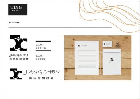 這張照片是「蔣臣」的品牌識別設計，包含商標、字體、色調等。