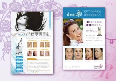 這張照片是兩張美容廣告，其中一張廣告介紹了HELIOS II 8倍淨膚雷射的療程，另一張則介紹了CPT 新世代電波拉皮的療程。