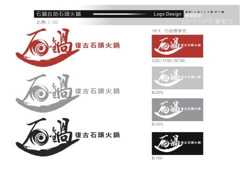 這張照片是一個商標設計，商標的中心是一個紅色漢字，漢字旁有一個旋轉的漩渦圖案。