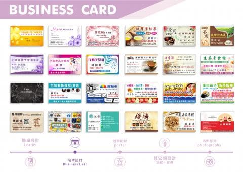 這張照片是一個展示不同設計風格的卡片樣式，最重要的是中間那張卡片，它是以「名片」為主題，突顯了名片的設計風格和重要性。
