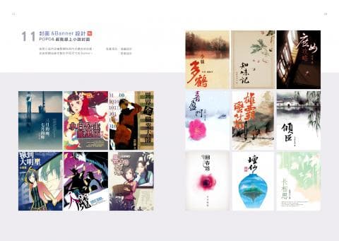 這張照片是九張不同的圖片。右邊的九張圖片都是傳統中國風的設計，以山水、花卉和文字為主題，每張圖片都具有獨特的風格和意境。