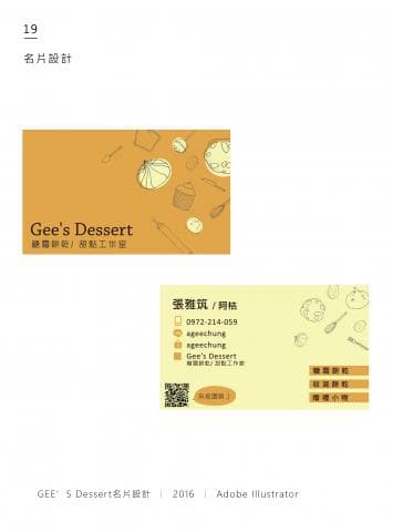 這張照片是一張名片，上面印有 "Gee's Dessert" 的字樣，並以黃色作為底色。 名片上有可愛的圖案，如蛋糕和烘焙工具，讓人感到溫馨和可口。
