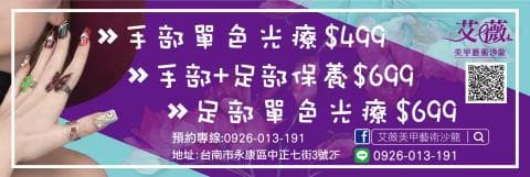 這張「美甲」的照片是宣傳美甲服務，有三種套餐：單色光療、手部+足部保養，足部單色光療，價格分別是99、99、99。