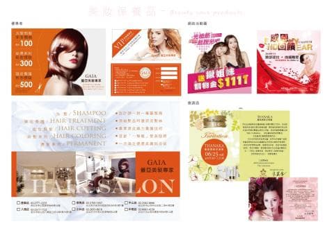 這張照片是一張髮廊的宣傳單，最重要的是「GAIA髮廊」的廣告，上面寫著「GAIA髮廊」的字樣，以及髮廊提供的服務項目，例如洗髮、護髮、剪髮等等。