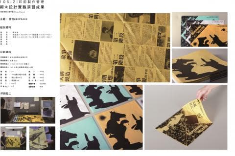 這張照片是一系列以黑色剪影為主的藝術作品，每個剪影都呈現出不同的圖案，例如動物或人物，並在黃色背景上以疊層的方式呈現。