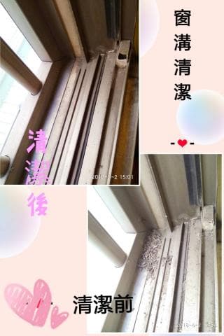 這張照片是窗戶清潔前後的對比，最重要的部分是窗戶清潔後的乾淨狀態，窗戶軌道乾淨無塵，窗戶玻璃晶瑩剔透。