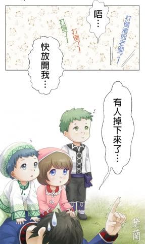 這張「漫畫」的照片是四個人物的對話，其中一個人物戴著帽子，一個女孩穿著粉紅色衣服，另一個穿著藍色衣服，最後一個人物穿著藍色和紅色的衣服。