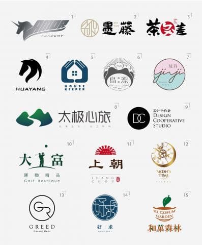 這張照片是一張有十五個不同設計的商標圖。最中間的商標是一個綠色的山丘，上面寫著“太極山莊”。