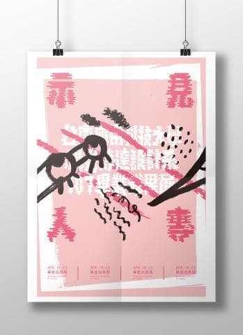 這張照片是一張粉紅色的海報，上面用黑筆畫了許多抽象圖案，最重要的是畫了兩隻眼睛，充滿藝術感。