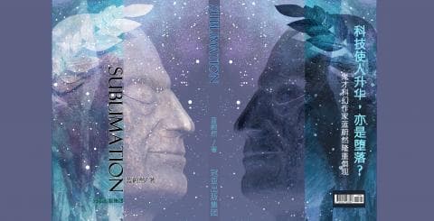 這張照片是兩張人臉的藝術肖像，它們相互對視，背景是星空。