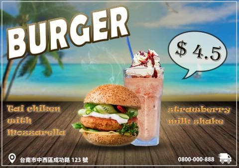 這張照片是漢堡配草莓奶昔的套餐，價格是 .5。